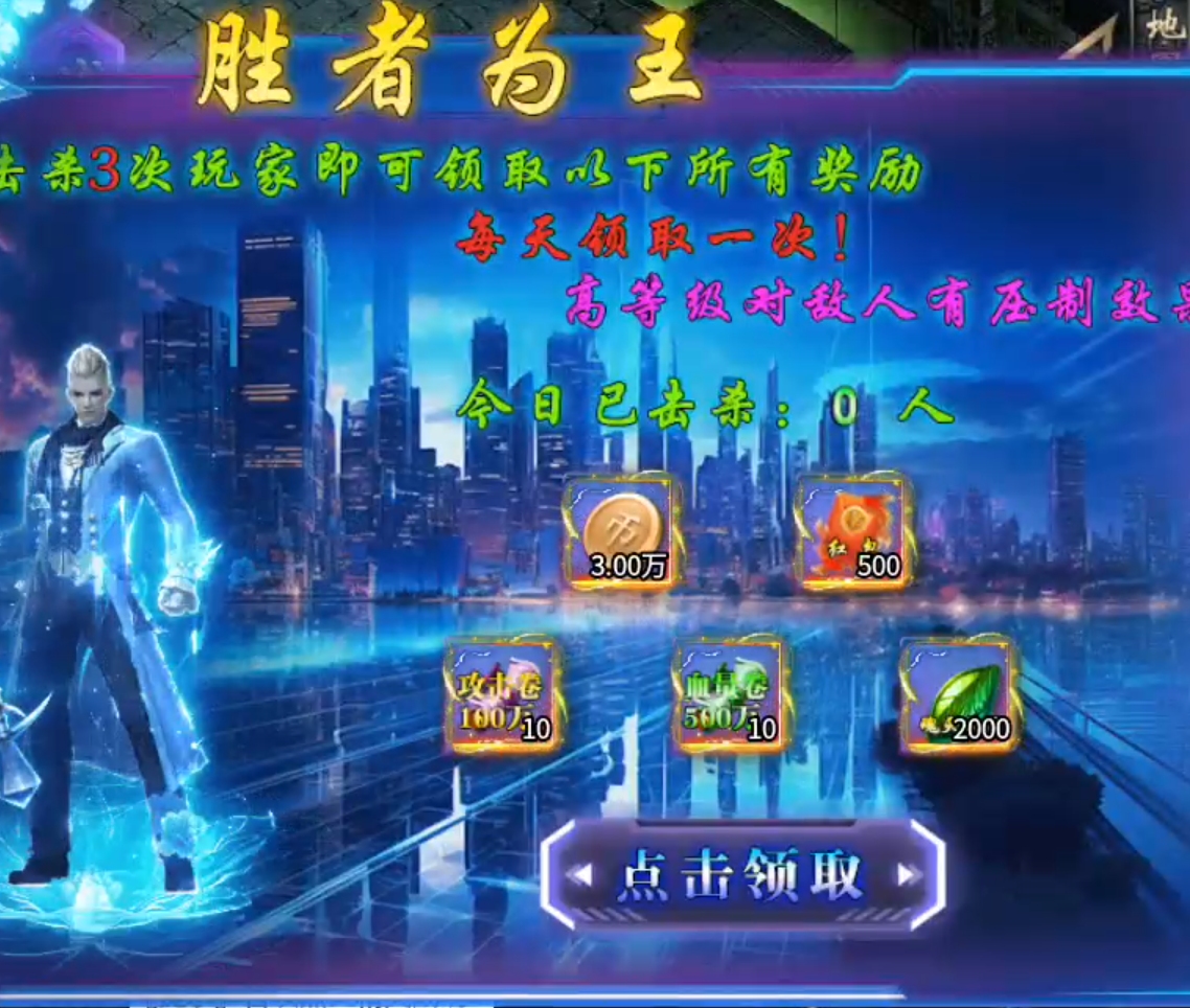 【狂嗨一夜超超超变】打怪上天,三块入地!贼拉牛皮! 狂嗨一夜超超超变 图片 8