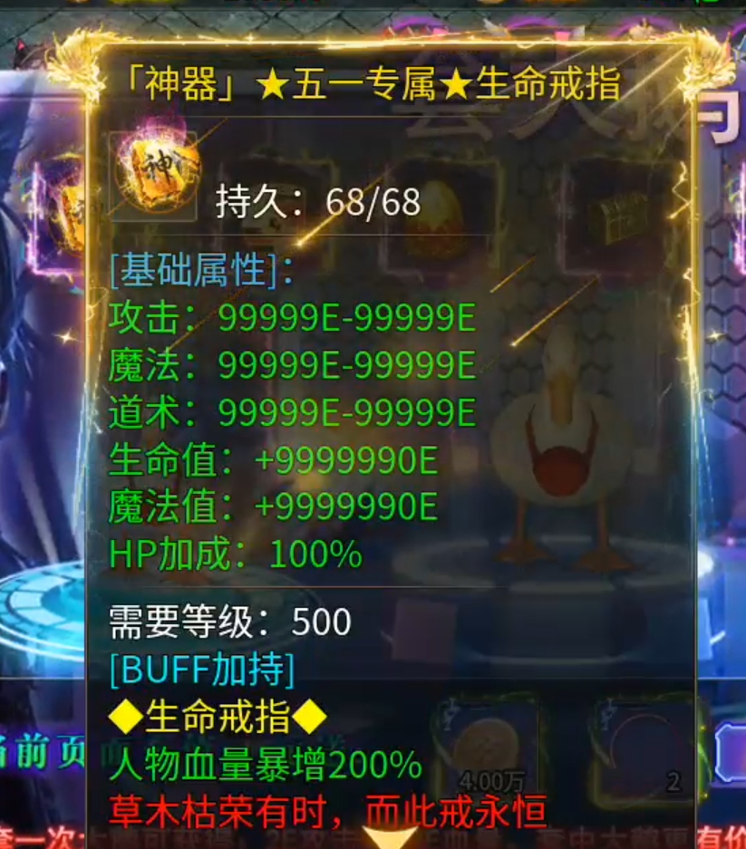 【狂嗨一夜超超超变】打怪上天,三块入地!贼拉牛皮! 狂嗨一夜超超超变 图片 11