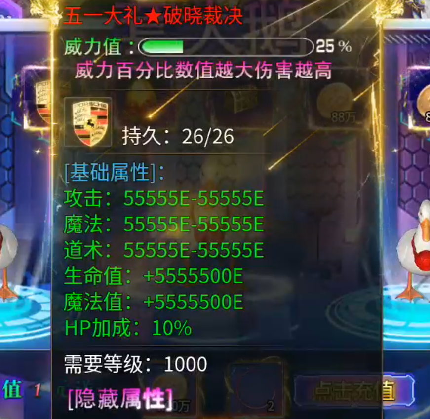 【狂嗨一夜超超超变】打怪上天,三块入地!贼拉牛皮! 狂嗨一夜超超超变 图片 12
