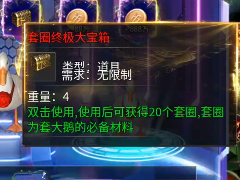 【狂嗨一夜超超超变】打怪上天,三块入地!贼拉牛皮! 狂嗨一夜超超超变 图片 13