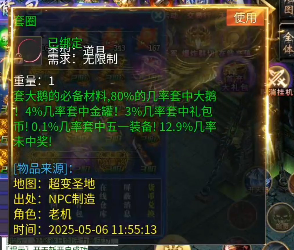 【狂嗨一夜超超超变】打怪上天,三块入地!贼拉牛皮! 狂嗨一夜超超超变 图片 9