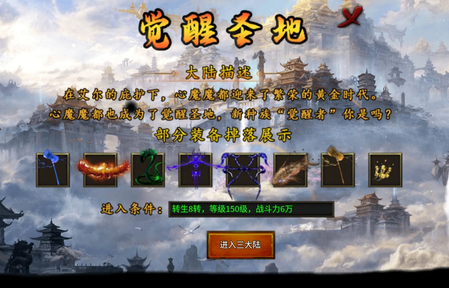 【心魔职业觉醒】小有所成→心魔驰名！最最最正确的打开方式，长老误人，深表歉意！ 心魔职业觉醒 图片 22