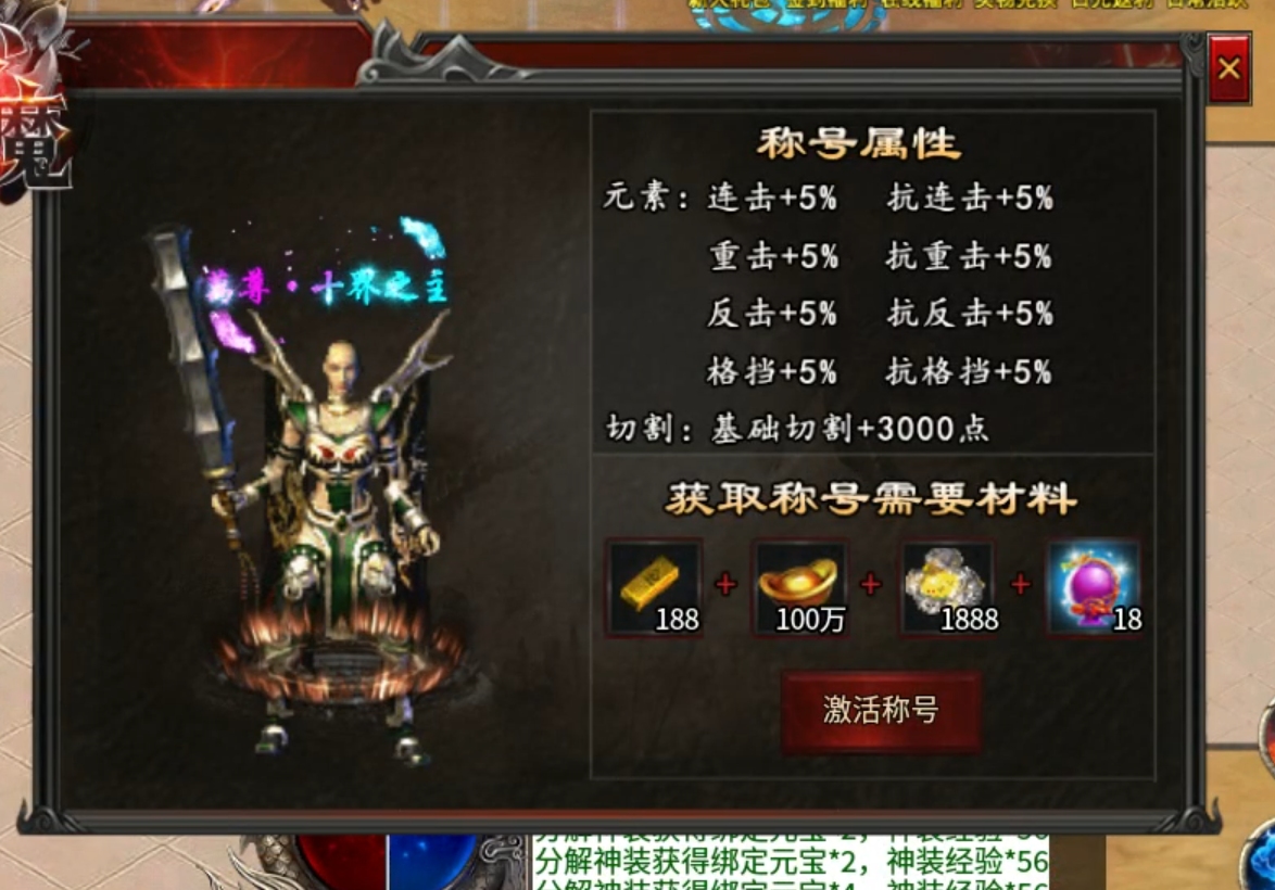 【心魔职业觉醒】小有所成→心魔驰名！最最最正确的打开方式，长老误人，深表歉意！ 心魔职业觉醒 图片 27