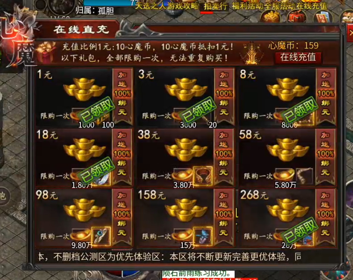 【心魔职业觉醒】小有所成→心魔驰名！最最最正确的打开方式，长老误人，深表歉意！ 心魔职业觉醒 图片 15