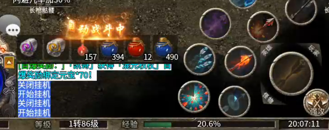【心魔职业觉醒】小有所成→心魔驰名！最最最正确的打开方式，长老误人，深表歉意！ 心魔职业觉醒 图片 19