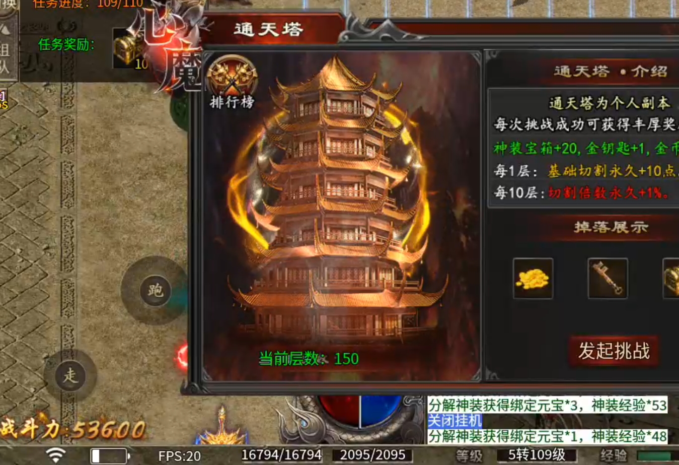 【心魔职业觉醒】小有所成→心魔驰名！最最最正确的打开方式，长老误人，深表歉意！ 心魔职业觉醒 图片 21