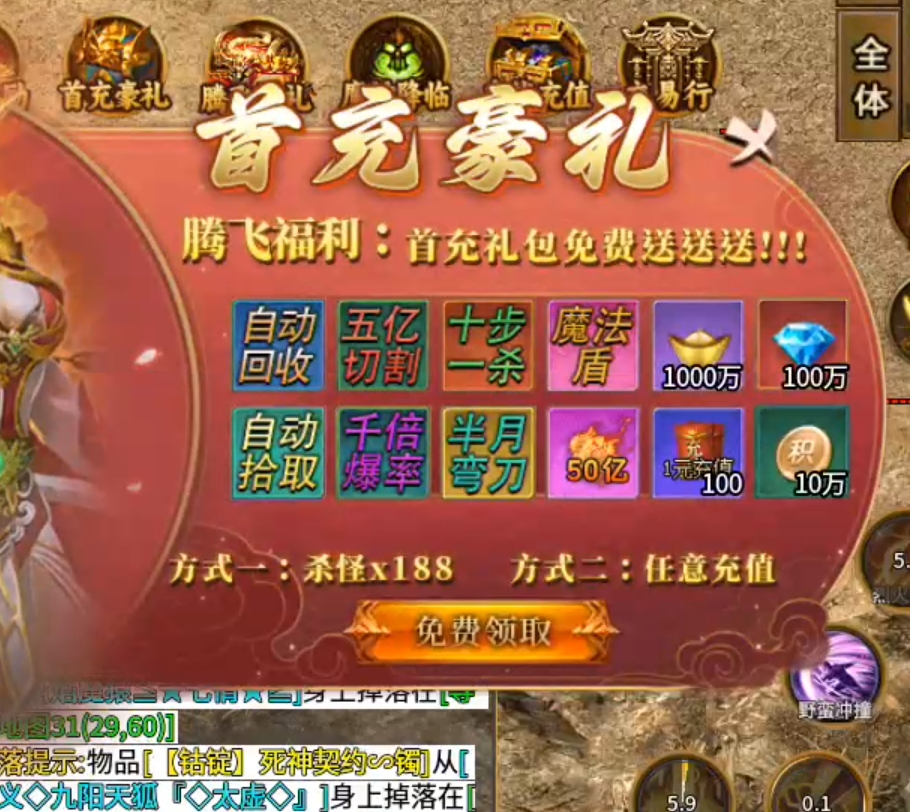 【腾飞超爽变变变】弹射起步,上天入地,无所不能,贼拉牛皮? 腾飞超爽变变变 图片 1