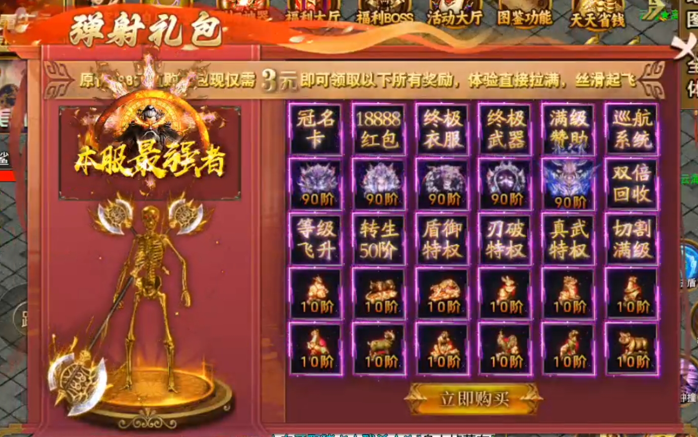 【腾飞超爽变变变】弹射起步,上天入地,无所不能,贼拉牛皮? 腾飞超爽变变变 图片 4