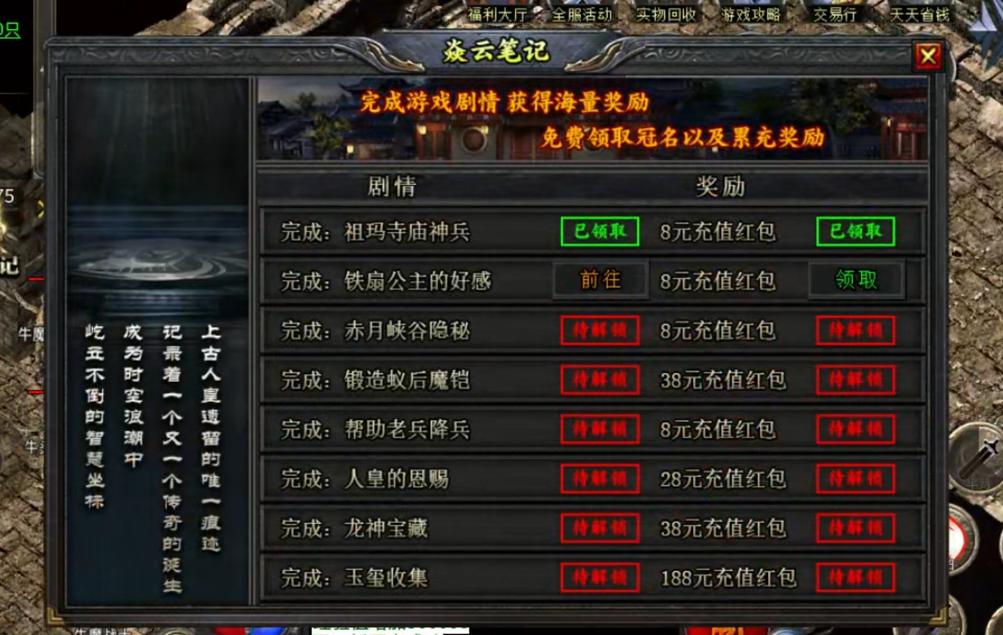【焱云沉默专属】送什么都不如送充值来的实在！即使累计充值也能让零氪折腰！ 焱云专属 图片 1