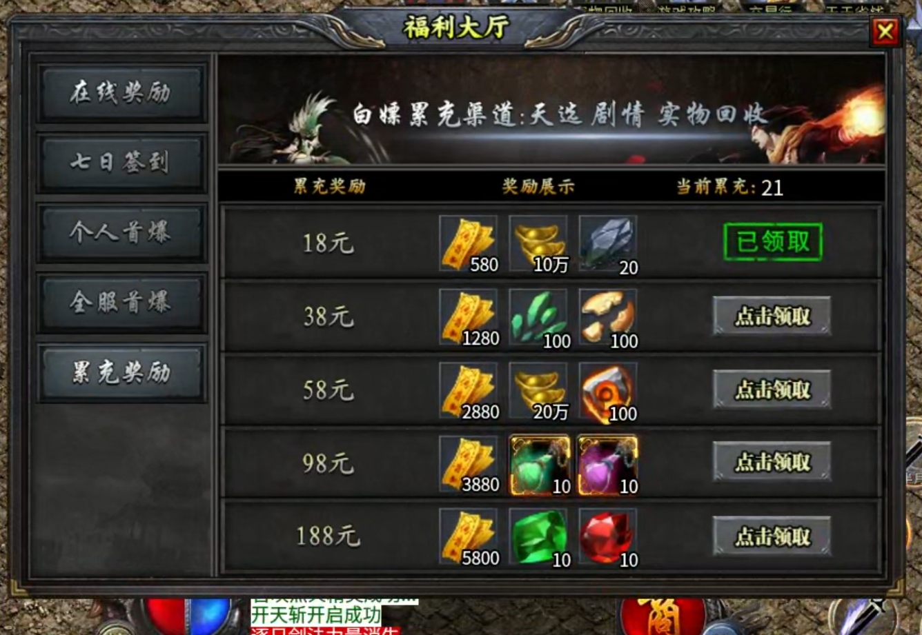 【焱云沉默专属】送什么都不如送充值来的实在！即使累计充值也能让零氪折腰！ 焱云专属 图片 2