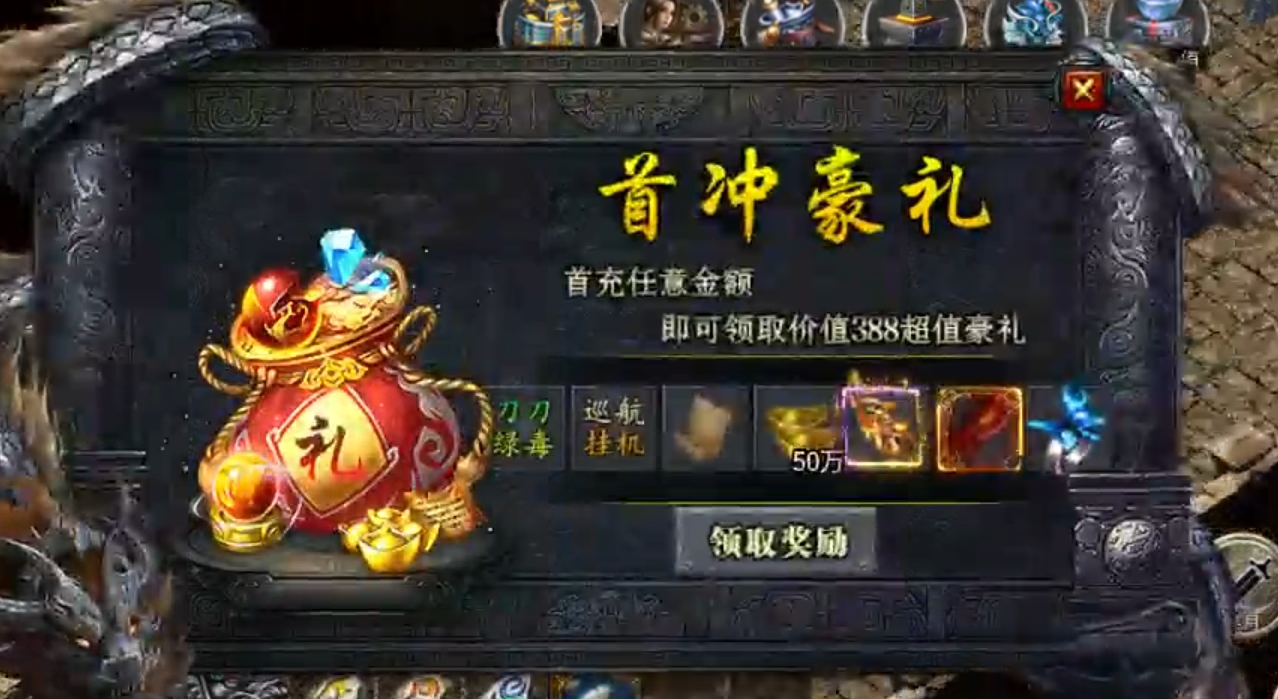 【焱云沉默专属】送什么都不如送充值来的实在！即使累计充值也能让零氪折腰！ 焱云专属 图片 10
