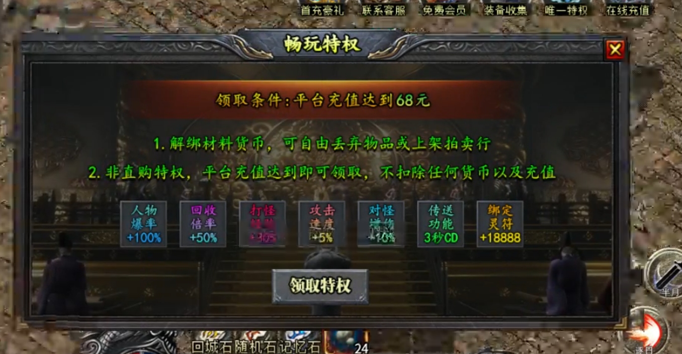 【焱云沉默专属】送什么都不如送充值来的实在！即使累计充值也能让零氪折腰！ 焱云专属 图片 11