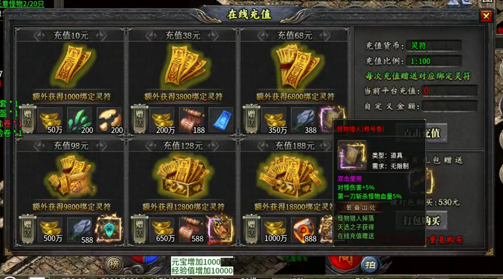 【焱云沉默专属】送什么都不如送充值来的实在！即使累计充值也能让零氪折腰！ 焱云专属 图片 13