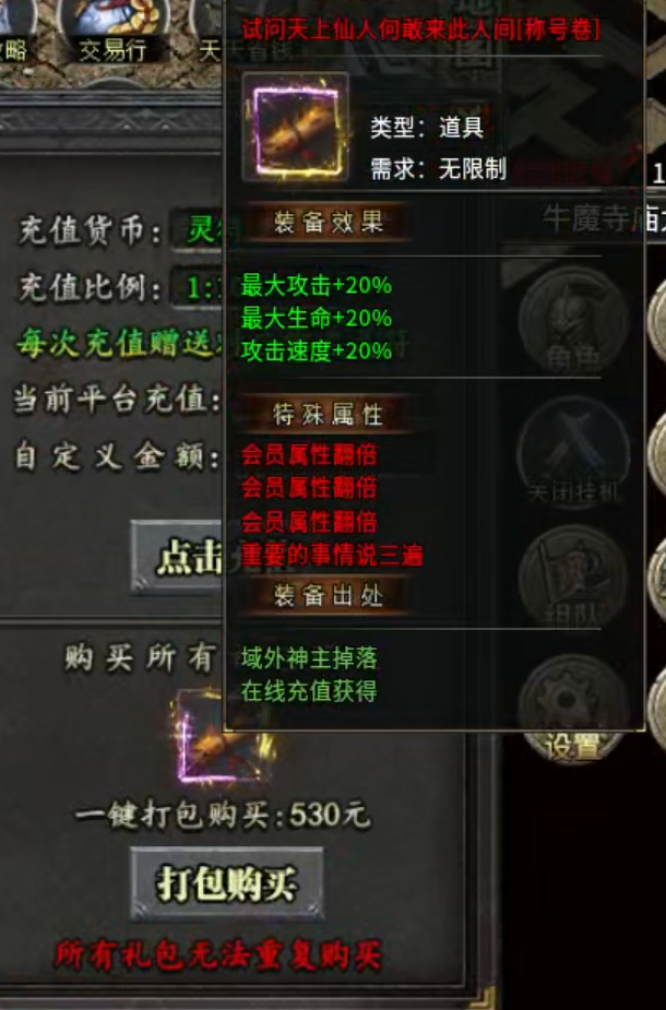 【焱云沉默专属】送什么都不如送充值来的实在！即使累计充值也能让零氪折腰！ 焱云专属 图片 12