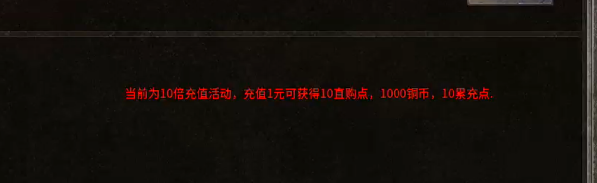 【鬼服游记】聚友战斧合击，十倍充值，首充即可畅玩，无须狂暴下地图进活动！ 聚友战斧合击 图片 2