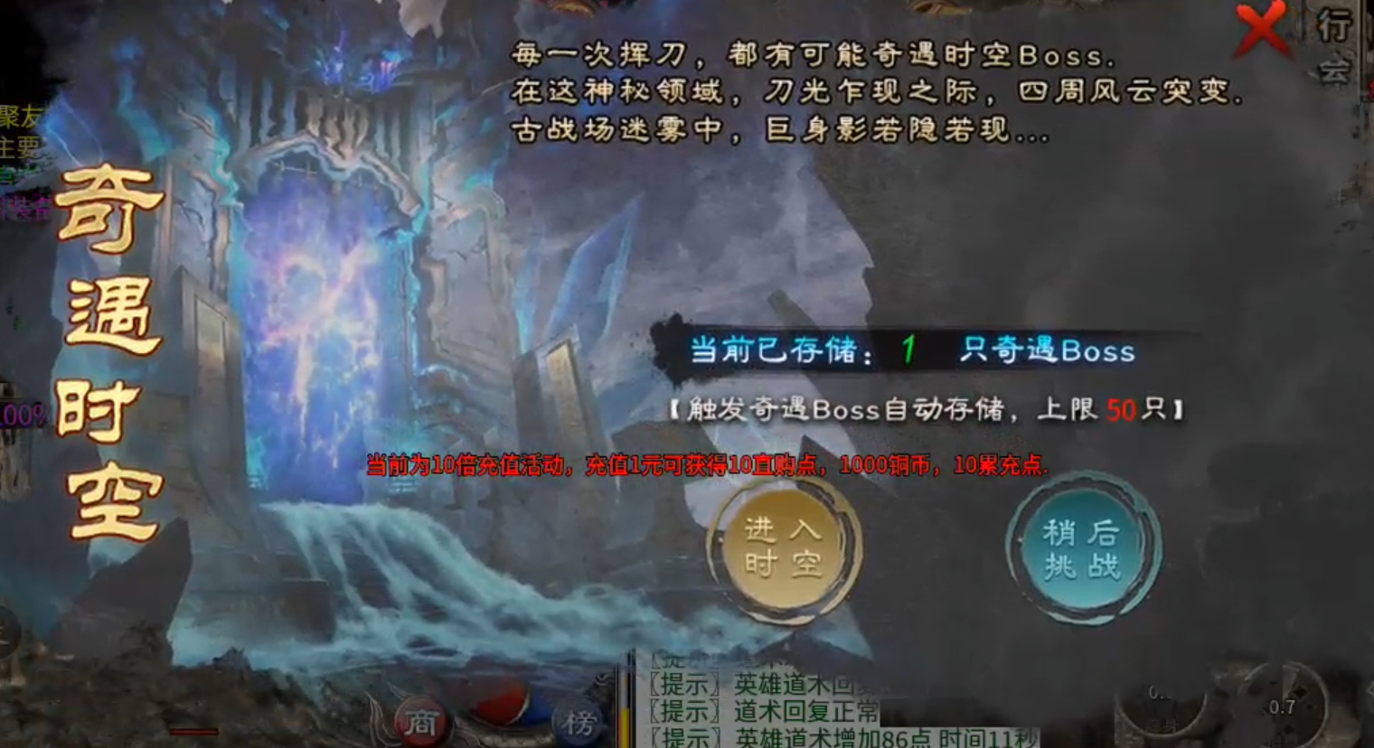 【鬼服游记】聚友战斧合击，十倍充值，首充即可畅玩，无须狂暴下地图进活动！ 聚友战斧合击 图片 3