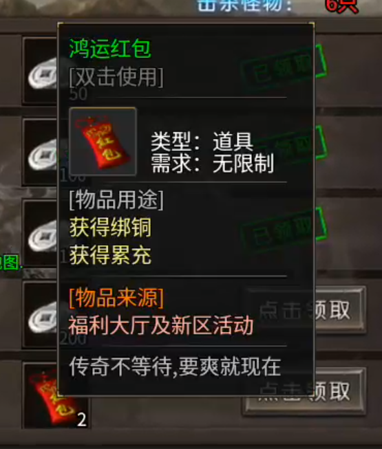 【鬼服游记】聚友战斧合击，十倍充值，首充即可畅玩，无须狂暴下地图进活动！ 聚友战斧合击 图片 6