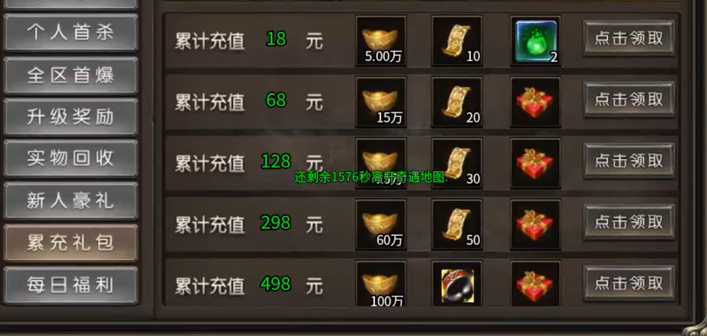 【鬼服游记】聚友战斧合击，十倍充值，首充即可畅玩，无须狂暴下地图进活动！ 聚友战斧合击 图片 7