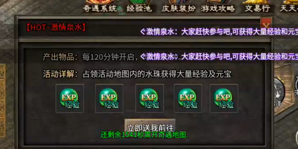 【鬼服游记】聚友战斧合击，十倍充值，首充即可畅玩，无须狂暴下地图进活动！ 聚友战斧合击 图片 19