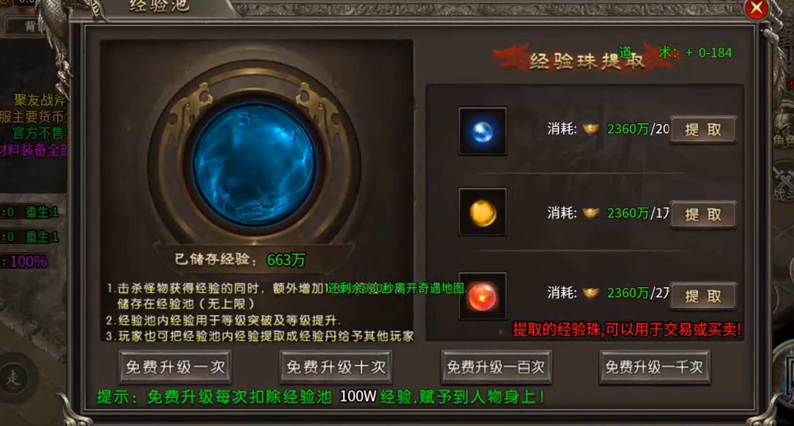 【鬼服游记】聚友战斧合击，十倍充值，首充即可畅玩，无须狂暴下地图进活动！ 聚友战斧合击 图片 21