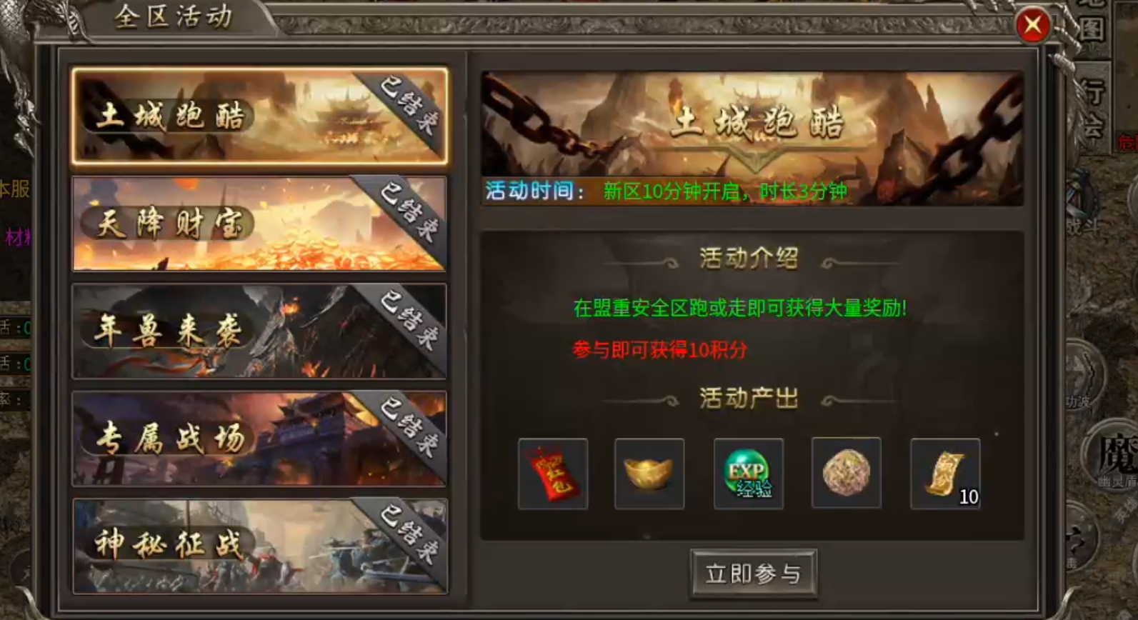 【鬼服游记】聚友战斧合击，十倍充值，首充即可畅玩，无须狂暴下地图进活动！ 聚友战斧合击 图片 14