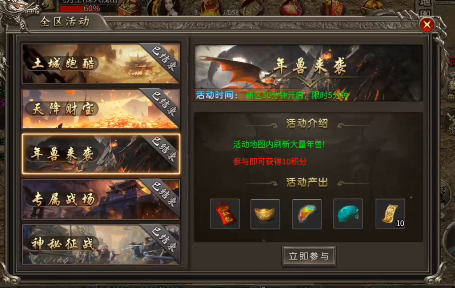 【鬼服游记】聚友战斧合击，十倍充值，首充即可畅玩，无须狂暴下地图进活动！ 聚友战斧合击 图片 16
