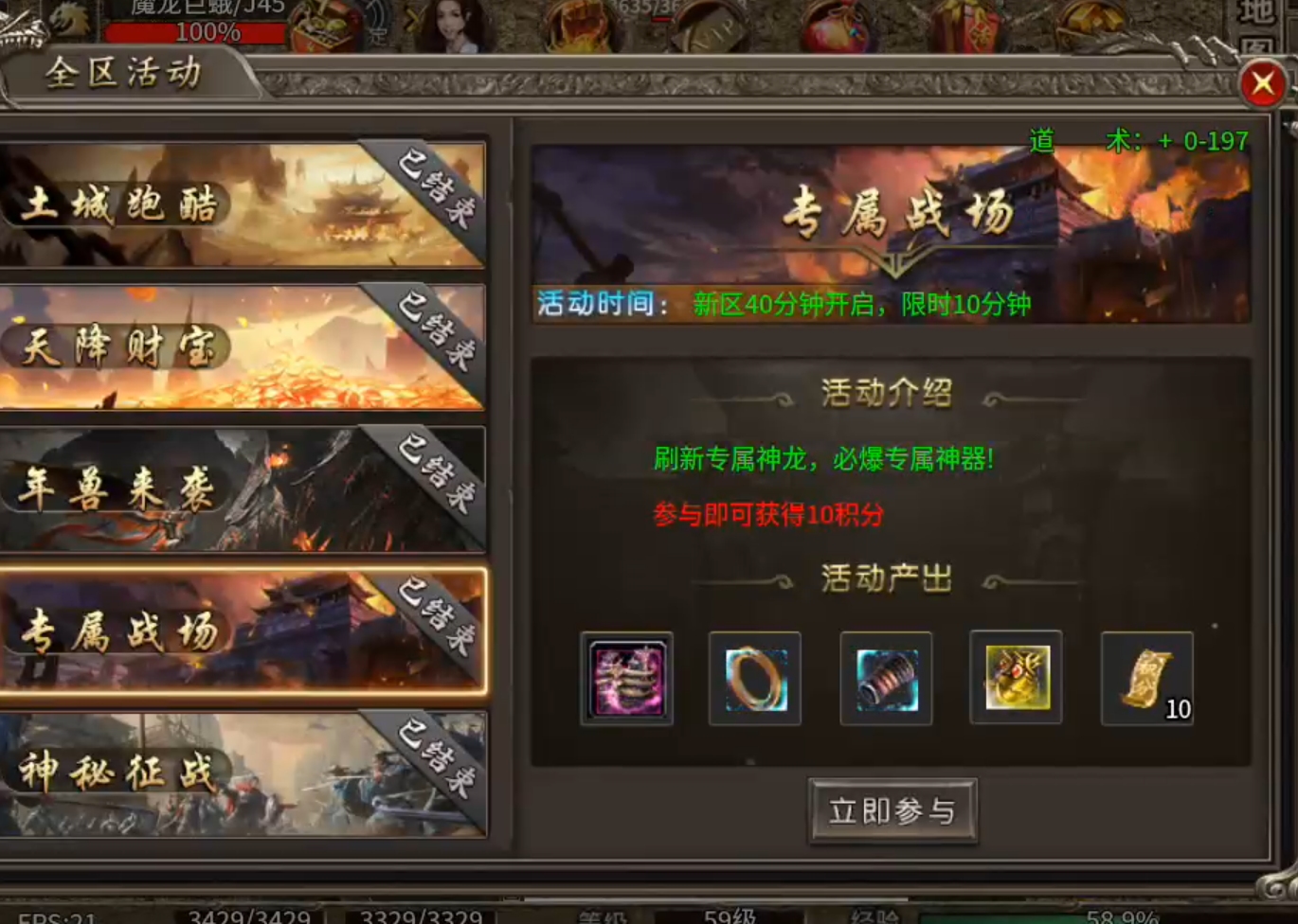 【鬼服游记】聚友战斧合击，十倍充值，首充即可畅玩，无须狂暴下地图进活动！ 聚友战斧合击 图片 17