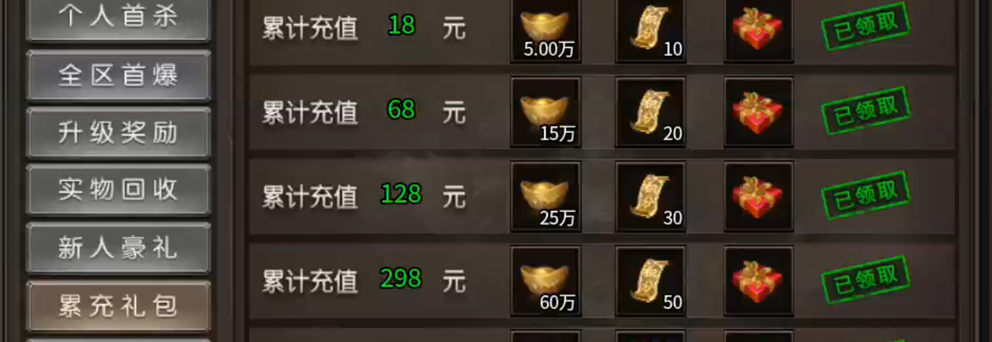 【鬼服游记】聚友战斧合击，十倍充值，首充即可畅玩，无须狂暴下地图进活动！ 聚友战斧合击 图片 8