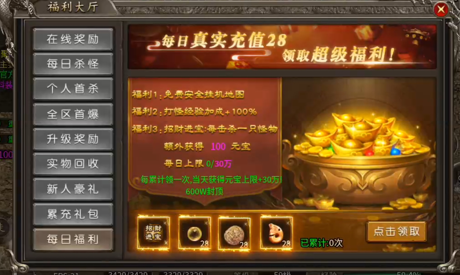 【鬼服游记】聚友战斧合击，十倍充值，首充即可畅玩，无须狂暴下地图进活动！ 聚友战斧合击 图片 10