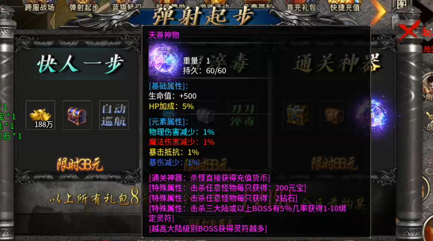 长老探服之0506期，蓝猫攻速冰雪！兄弟们，准备好护肝片，随我下累充服！ 蓝猫攻速冰雪 图片 5