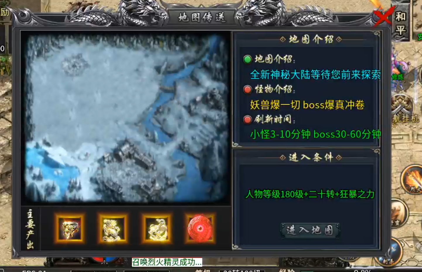 长老探服之0506期，蓝猫攻速冰雪！兄弟们，准备好护肝片，随我下累充服！ 蓝猫攻速冰雪 图片 7