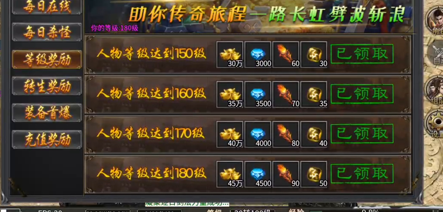 长老探服之0506期，蓝猫攻速冰雪！兄弟们，准备好护肝片，随我下累充服！ 蓝猫攻速冰雪 图片 8