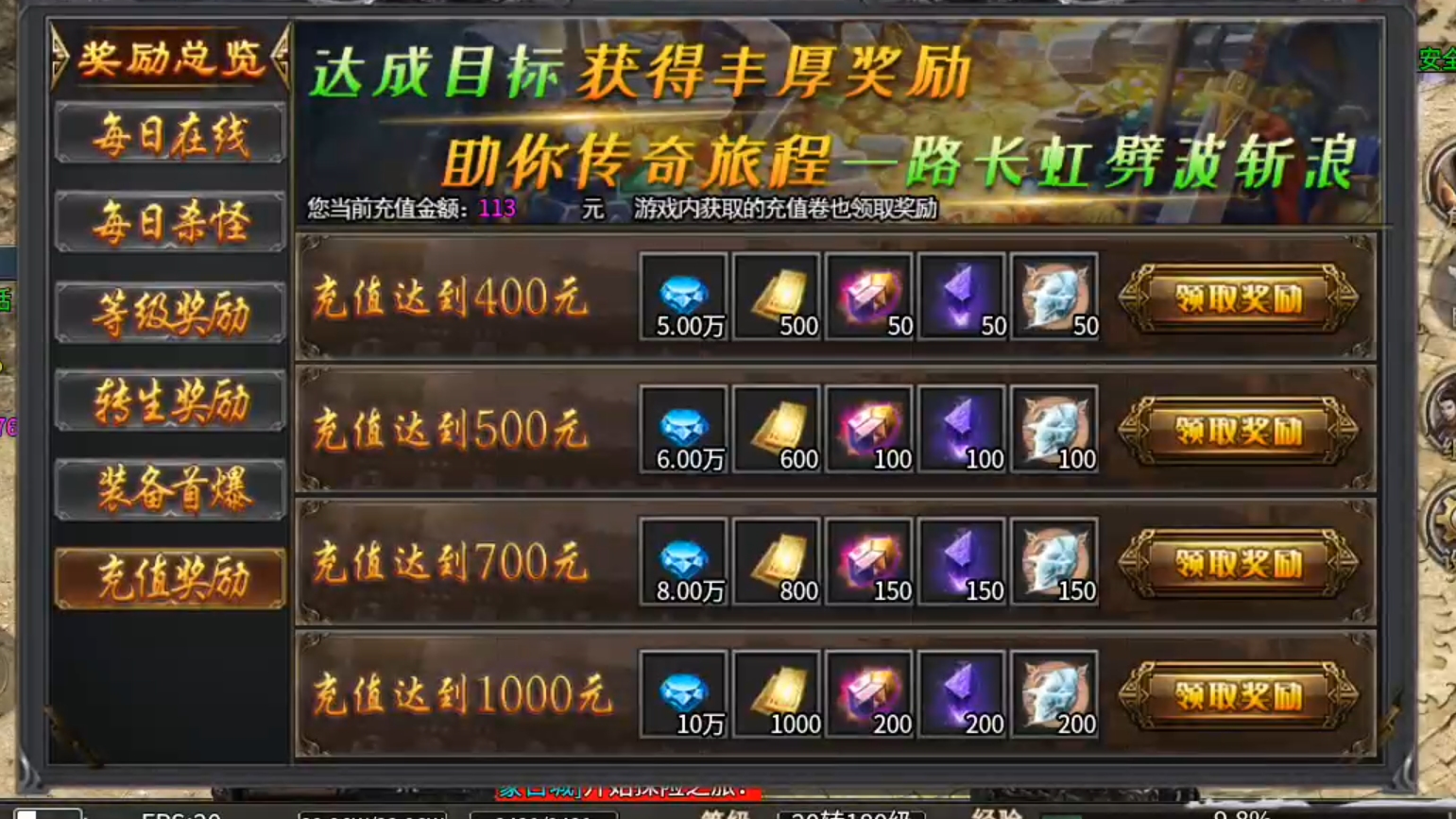 长老探服之0506期，蓝猫攻速冰雪！兄弟们，准备好护肝片，随我下累充服！ 蓝猫攻速冰雪 图片 2