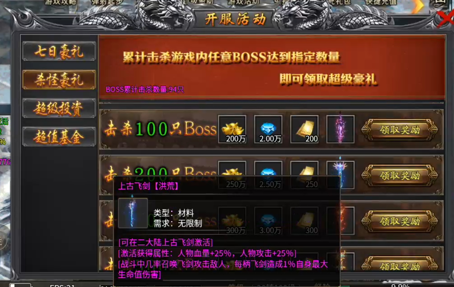 长老探服之0506期，蓝猫攻速冰雪！兄弟们，准备好护肝片，随我下累充服！ 蓝猫攻速冰雪 图片 17