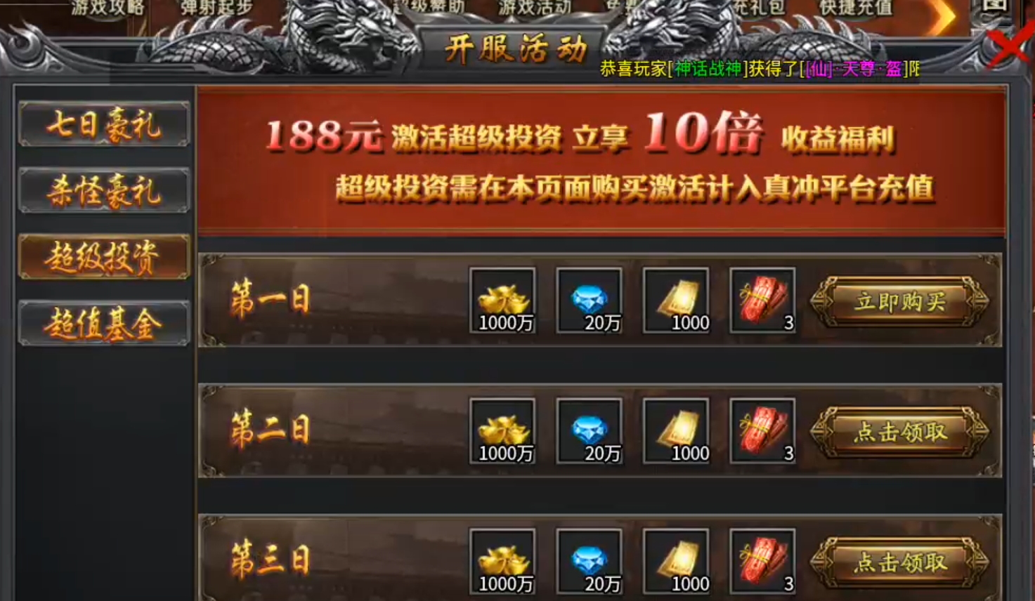 长老探服之0506期，蓝猫攻速冰雪！兄弟们，准备好护肝片，随我下累充服！ 蓝猫攻速冰雪 图片 26