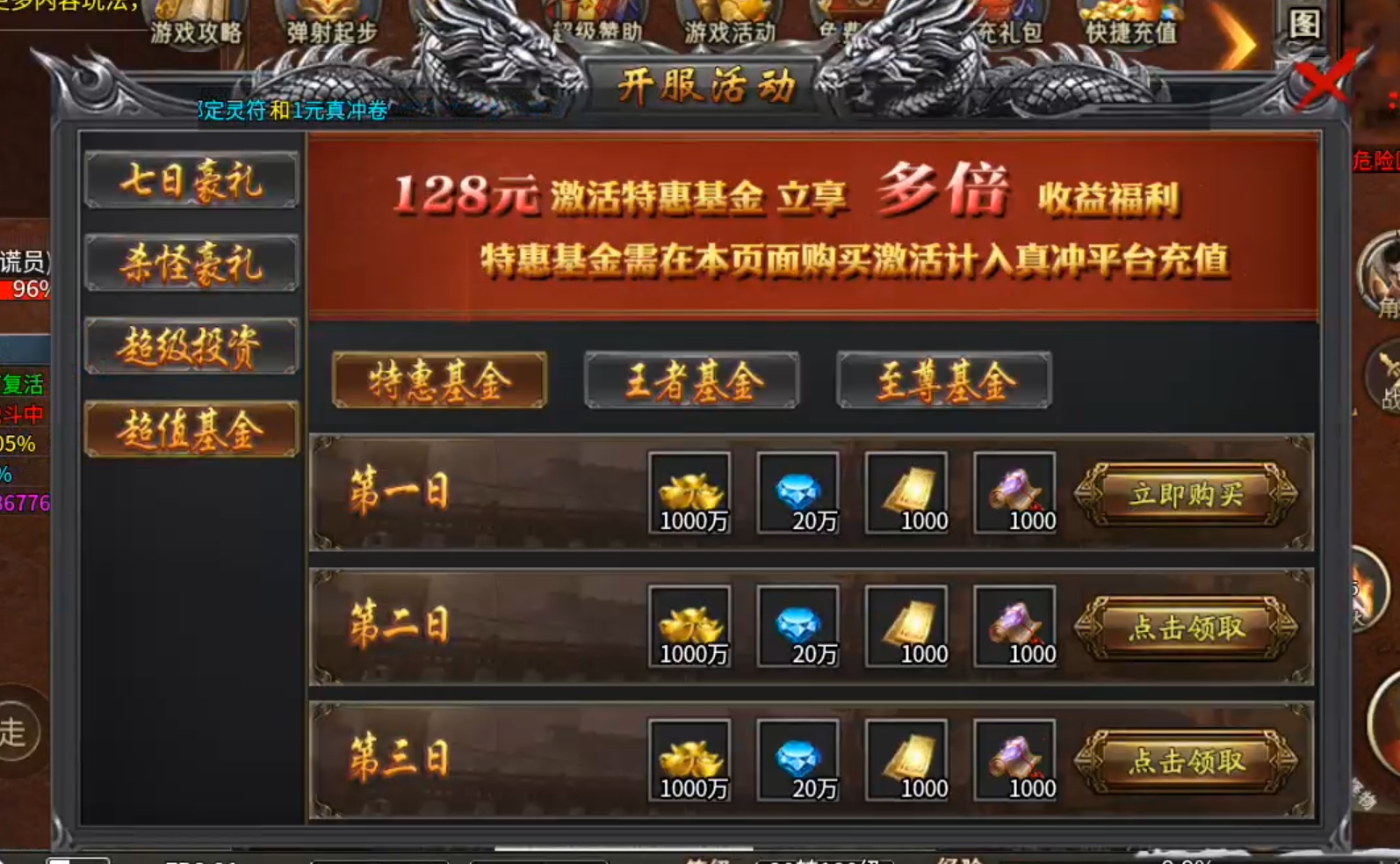 长老探服之0506期，蓝猫攻速冰雪！兄弟们，准备好护肝片，随我下累充服！ 蓝猫攻速冰雪 图片 27