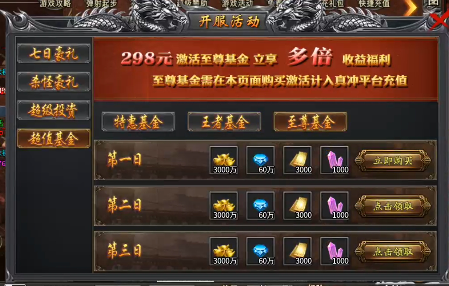 长老探服之0506期，蓝猫攻速冰雪！兄弟们，准备好护肝片，随我下累充服！ 蓝猫攻速冰雪 图片 29