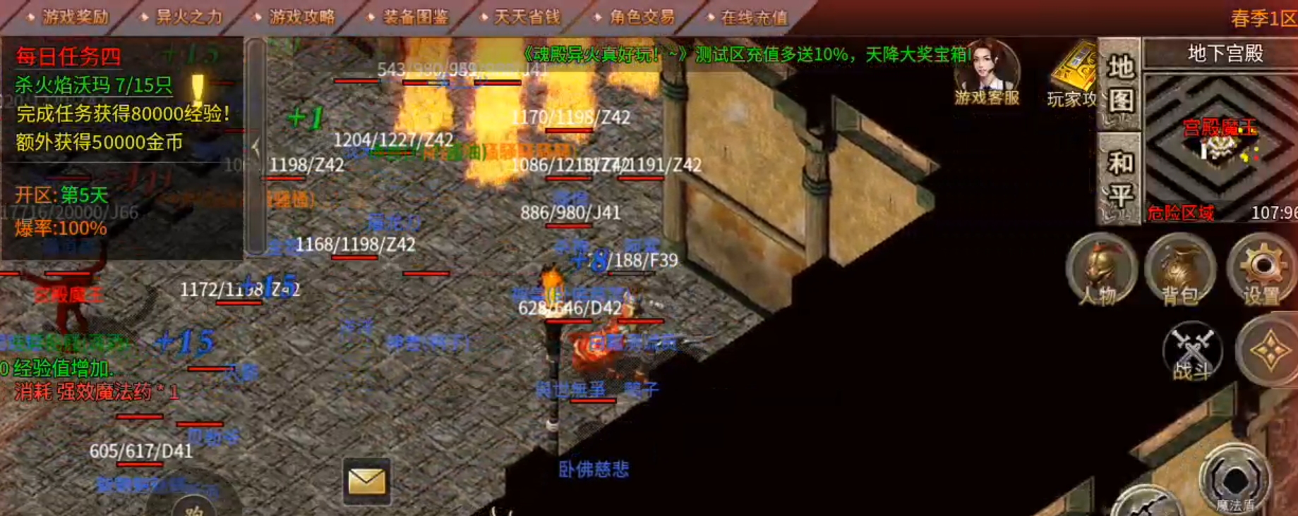 长老探服之0505期，魂殿异火！城市套路深，我要回农村！大佬求你快升级！ 魂殿异火 图片 8