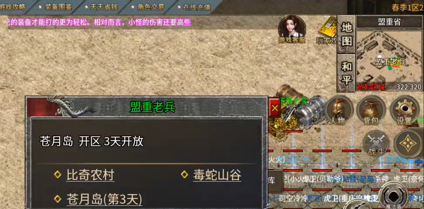 长老探服之0505期，魂殿异火！城市套路深，我要回农村！大佬求你快升级！ 魂殿异火 图片 16