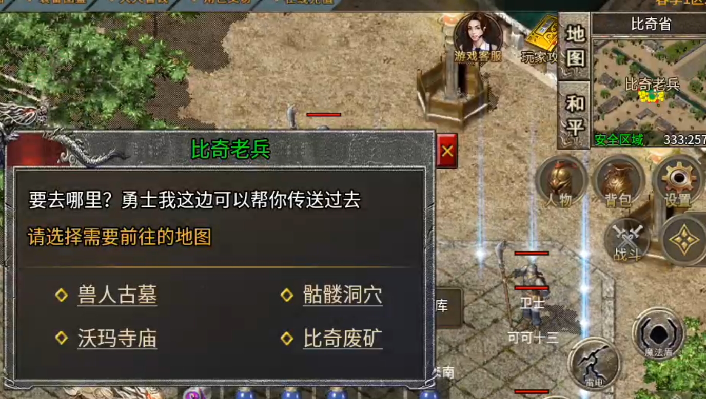 长老探服之0505期，魂殿异火！城市套路深，我要回农村！大佬求你快升级！ 魂殿异火 图片 17
