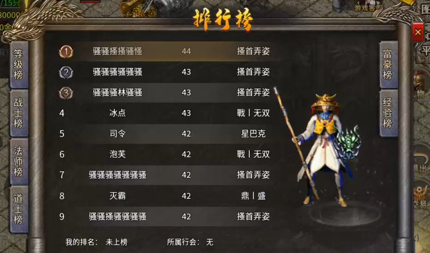 长老探服之0505期，魂殿异火！城市套路深，我要回农村！大佬求你快升级！ 魂殿异火 图片 18