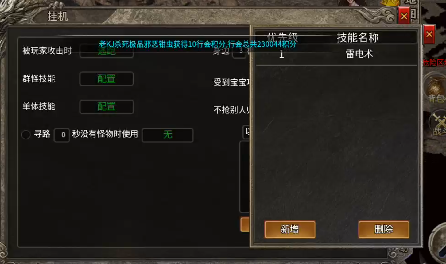 长老探服之0505期，魂殿异火！城市套路深，我要回农村！大佬求你快升级！ 魂殿异火 图片 13