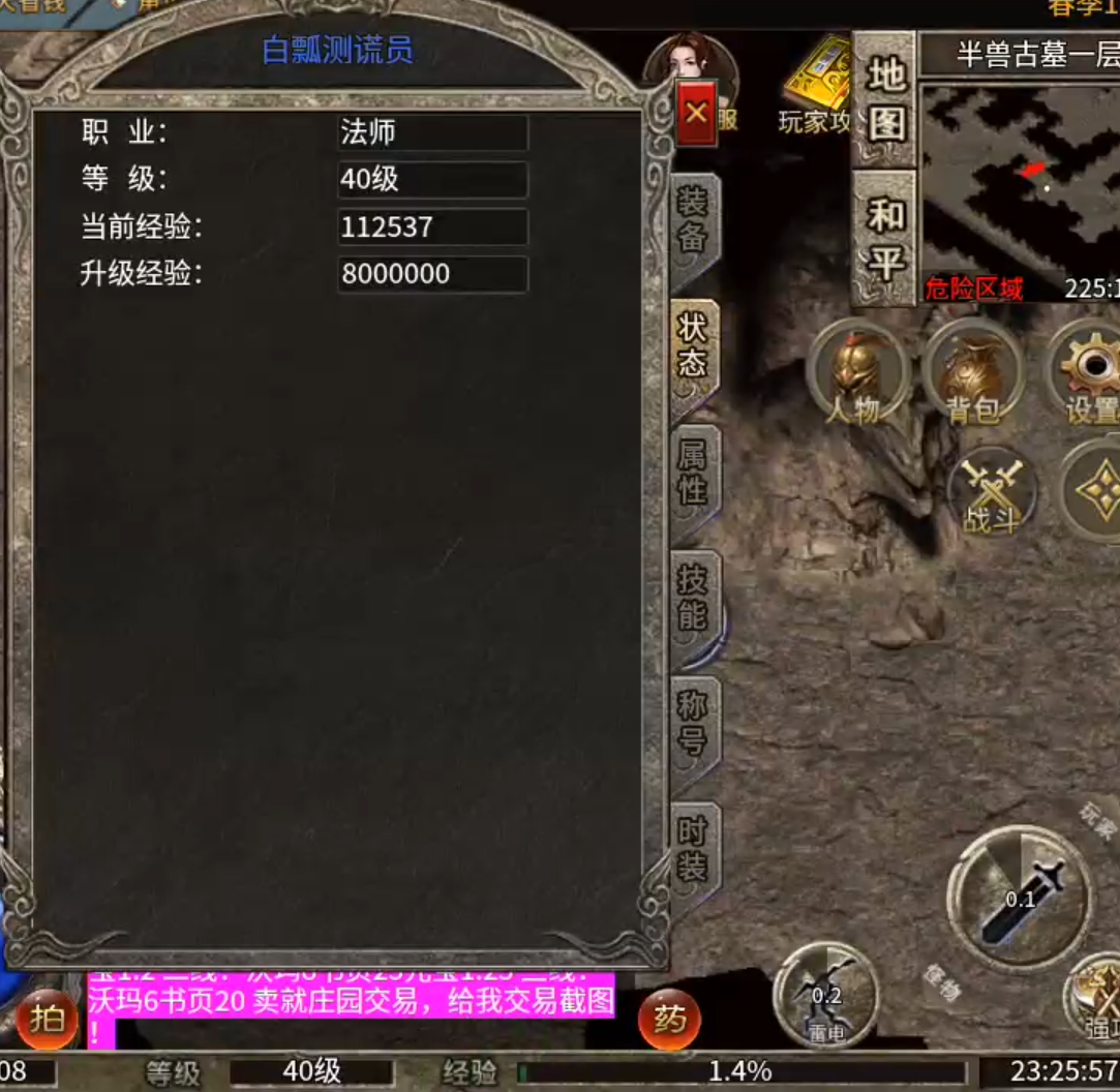 长老探服之0505期，魂殿异火！城市套路深，我要回农村！大佬求你快升级！ 魂殿异火 图片 1