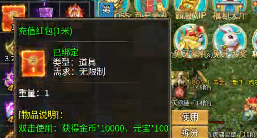 【兔牙超超变爽爽】又见3元起飞，礼包币可买大陆礼包！胡萝卜须得爆肝！ 兔牙超超变爽爽爽 图片 12
