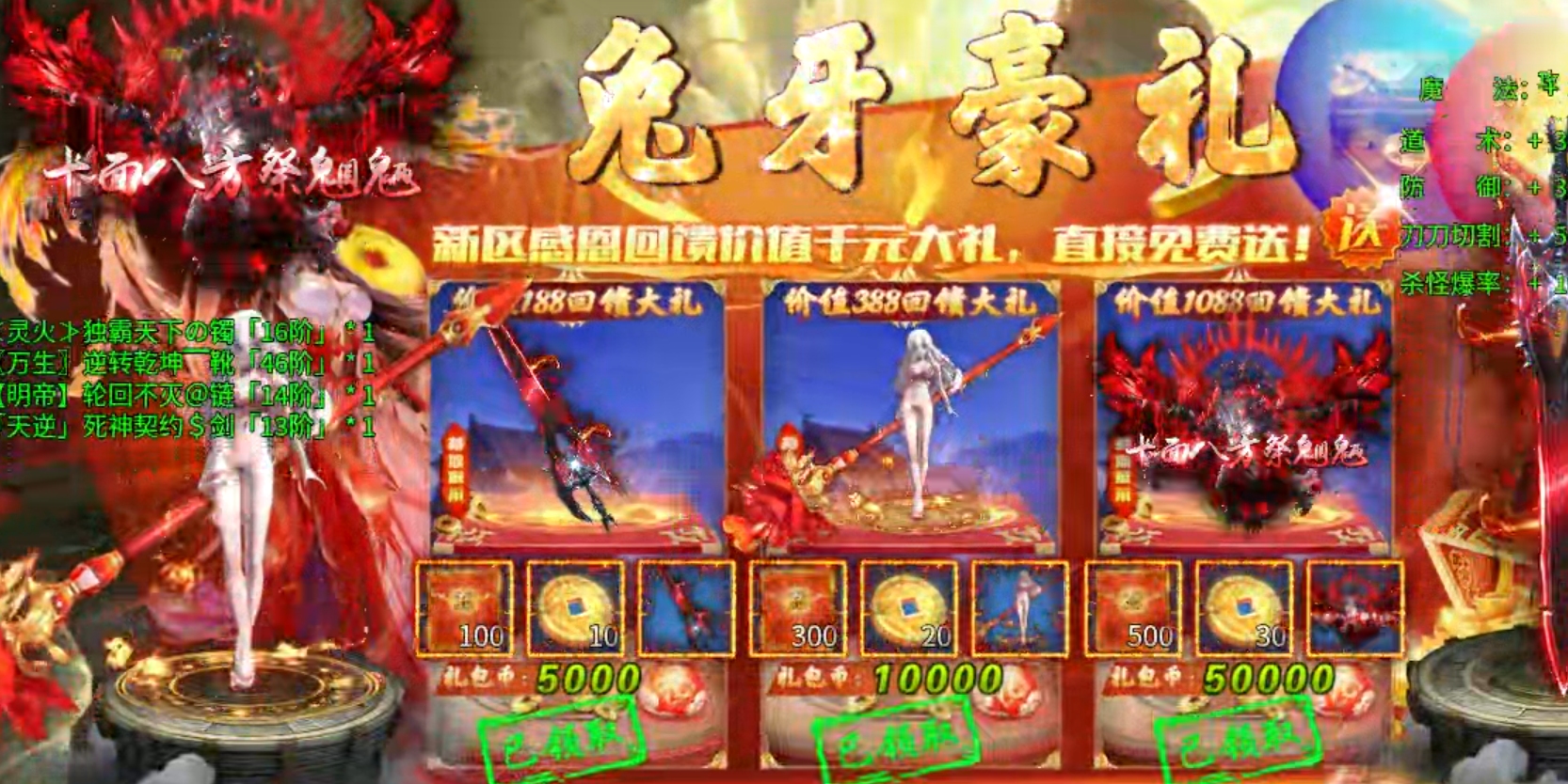 【兔牙超超变爽爽】又见3元起飞，礼包币可买大陆礼包！胡萝卜须得爆肝！ 兔牙超超变爽爽爽 图片 13