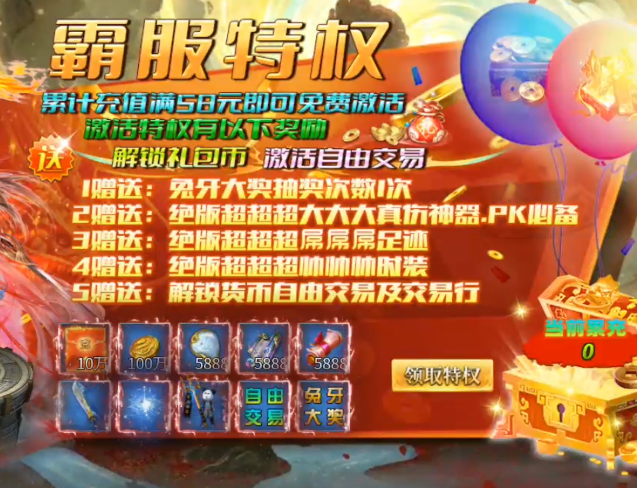 【兔牙超超变爽爽】又见3元起飞，礼包币可买大陆礼包！胡萝卜须得爆肝！ 兔牙超超变爽爽爽 图片 7