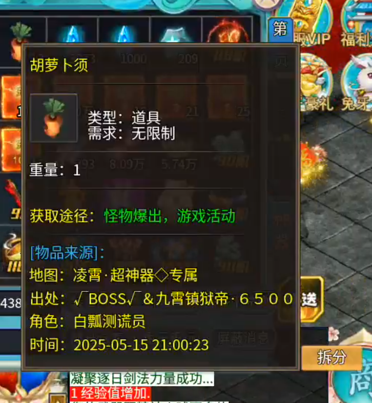 【兔牙超超变爽爽】又见3元起飞，礼包币可买大陆礼包！胡萝卜须得爆肝！ 兔牙超超变爽爽爽 图片 15