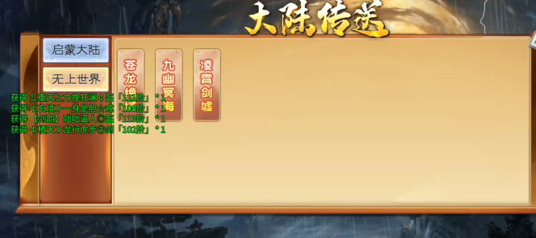 【兔牙超超变爽爽】又见3元起飞，礼包币可买大陆礼包！胡萝卜须得爆肝！ 兔牙超超变爽爽爽 图片 18