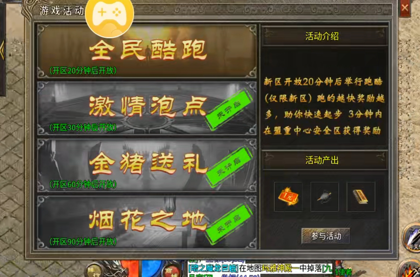 【鬼服游记】湘缘火龙单职业！本来只需一杯烧仙草！结果你却想拿我命？(累充服) 图片 2