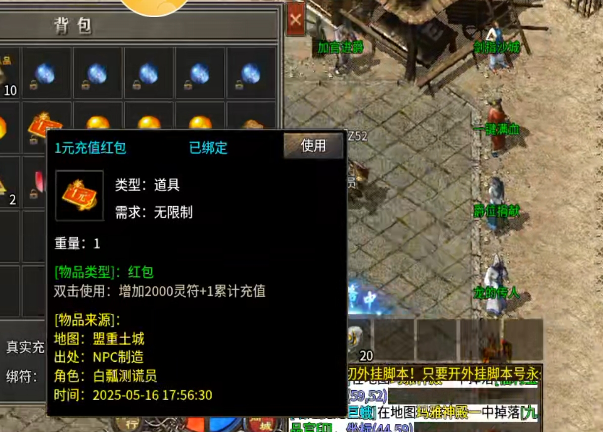 【鬼服游记】湘缘火龙单职业！本来只需一杯烧仙草！结果你却想拿我命？(累充服) 图片 3